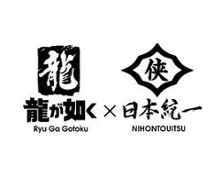 如龙Poweredby日本统一高清播放