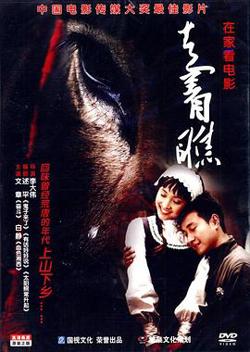 走着瞧高清播放