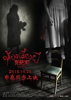育婴室高清播放