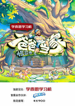 爸爸当家·慢享季在线观看
