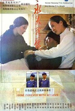 永失我爱在线观看