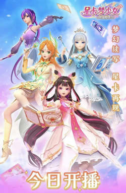 星卡梦少女2梦幻精灵在线观看