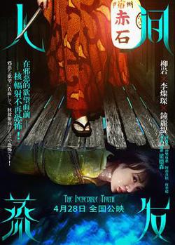 人间蒸发2013高清播放