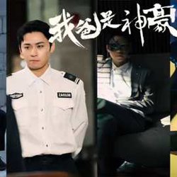 我爸是神豪高清播放