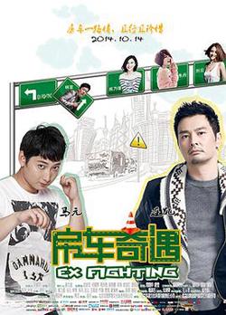 房车奇遇在线观看