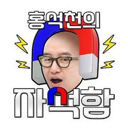 洪锡天的磁铁盒高清播放