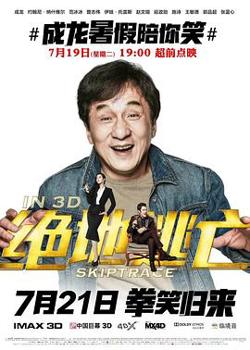 绝地逃亡（原声版）高清播放