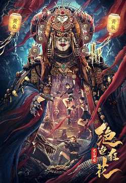 绝色狂花之龙迹神宫在线观看