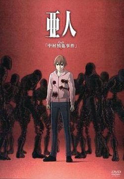 亚人OAD高清播放