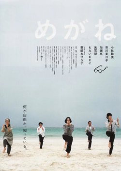 眼镜在线观看