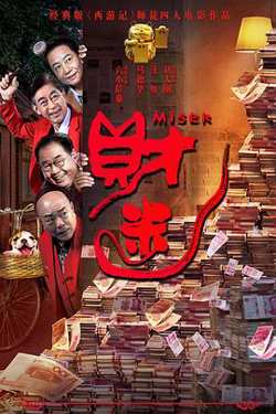我的富爸爸高清播放
