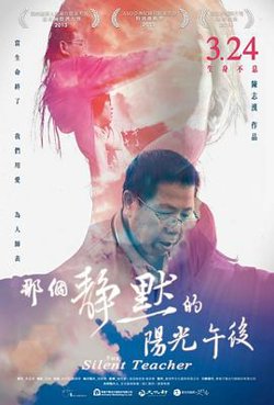那个静默的阳光午后高清播放