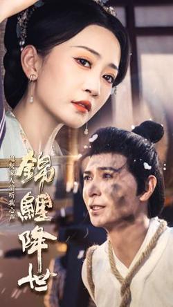 锦鲤降世，炮灰家人偷听我心声高清播放