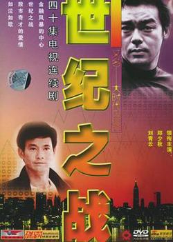 大时代2国语高清播放