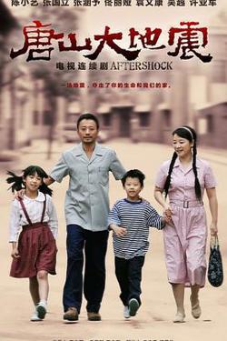 唐山大地震2013高清播放