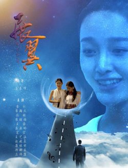 展翼2高清播放