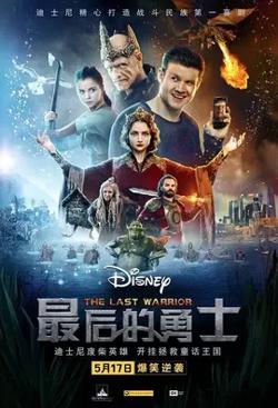 最后的勇士【影视解说】高清播放