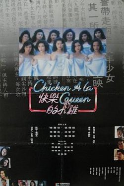 快乐的小鸡（国语版）高清播放