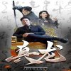 真龙在线观看