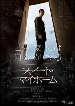甜蜜的家在线观看