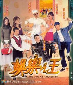 娱乐之王（国语版）在线观看