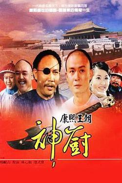 神厨在线观看