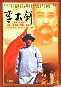 李大钊高清播放