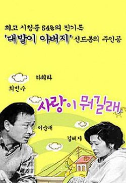 爱情是什么国语第一部高清播放