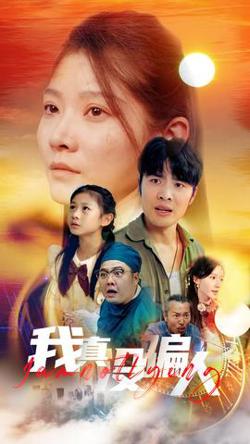 老公浪子回头，植物人老婆睁眼了高清播放