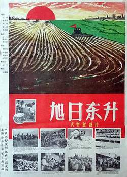 旭日东升高清播放