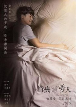 消失爱人高清播放