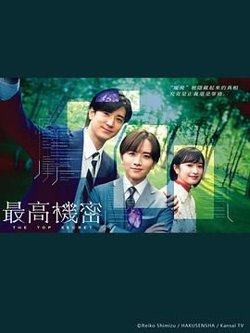 秘密高清播放