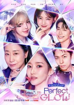 PerfectGlow在线观看
