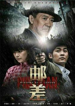 邮差2015在线观看