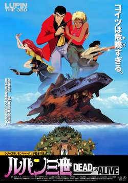 鲁邦三世：DEAD OR ALIVE在线观看