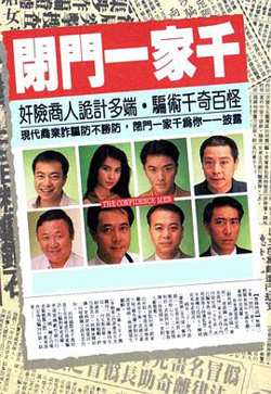 闭门一家千粤语高清播放