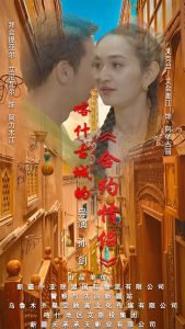喀什古城的合约情侣高清播放
