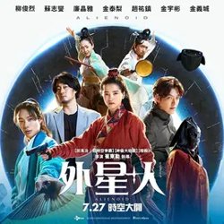 外星+人【影视解说】高清播放
