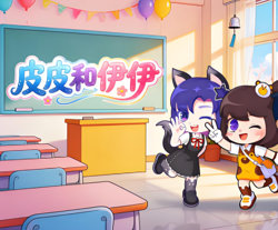 皮皮和伊伊在线观看
