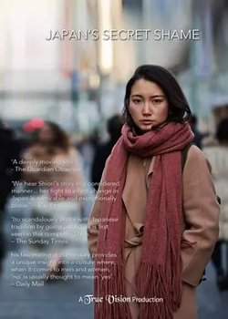 日本之耻[电影解说]在线观看