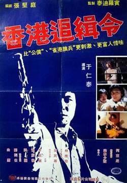 救世者国语在线观看