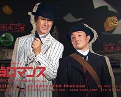 侦探罗曼史在线观看