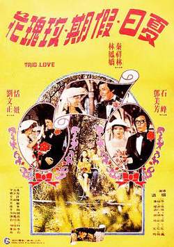 夏日假期玫瑰花高清播放