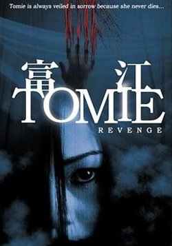 富江7：终极复仇高清播放
