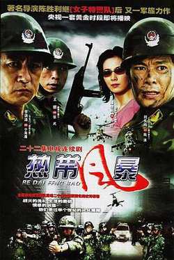 热带风暴高清播放
