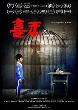 喜禾高清播放