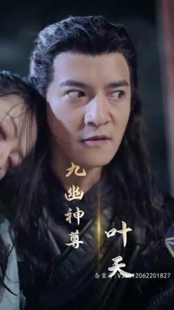九幽之神尊在线观看