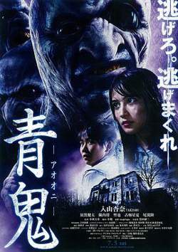 青鬼2014高清播放