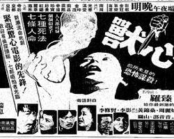 兽心高清播放