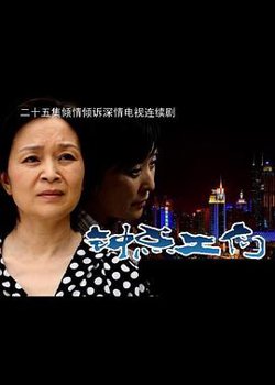 钟点工们高清播放